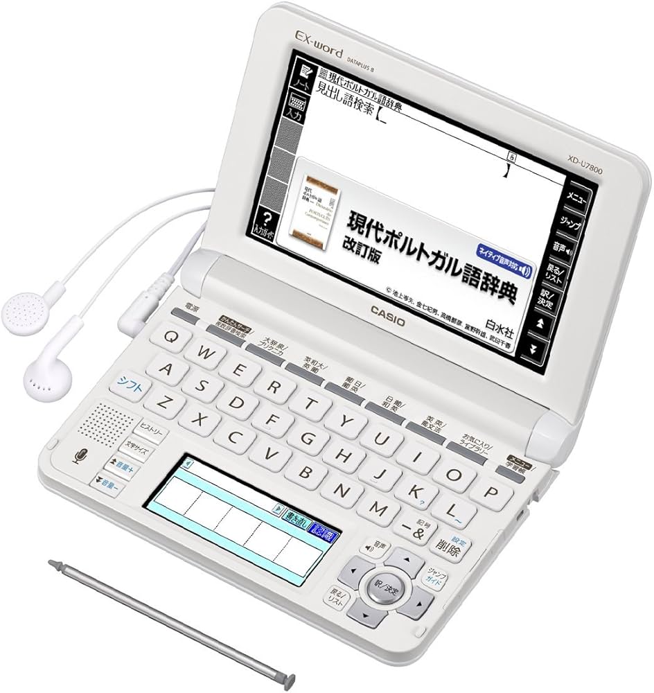 Amazon | カシオ 電子辞書 エクスワード ポルトガル語モデル XD-U7800