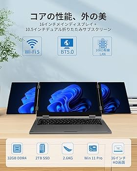 Amazon.co.jp: 3画面ノートパソコン 16インチ+10.5インチ×2 サブ