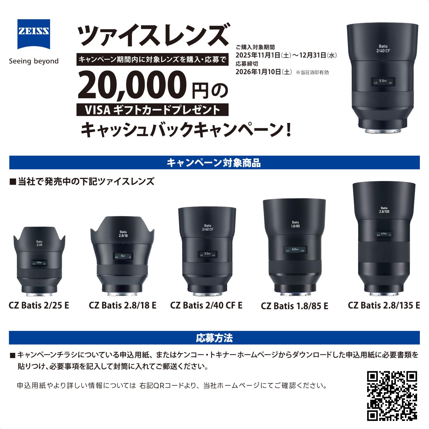 Amazon.co.jp: Carl Zeiss 単焦点レンズ Batis 2/40 CF Eマウント 40mm