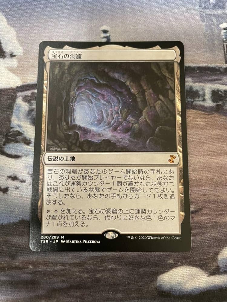 MTG 宝石の洞窟 EOS ショーケース 日本語版ギャラクシーFOIL