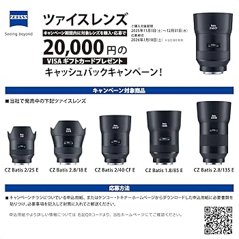 Amazon.co.jp: Carl Zeiss 単焦点レンズ Batis 1.8/85 Eマウント 85mm