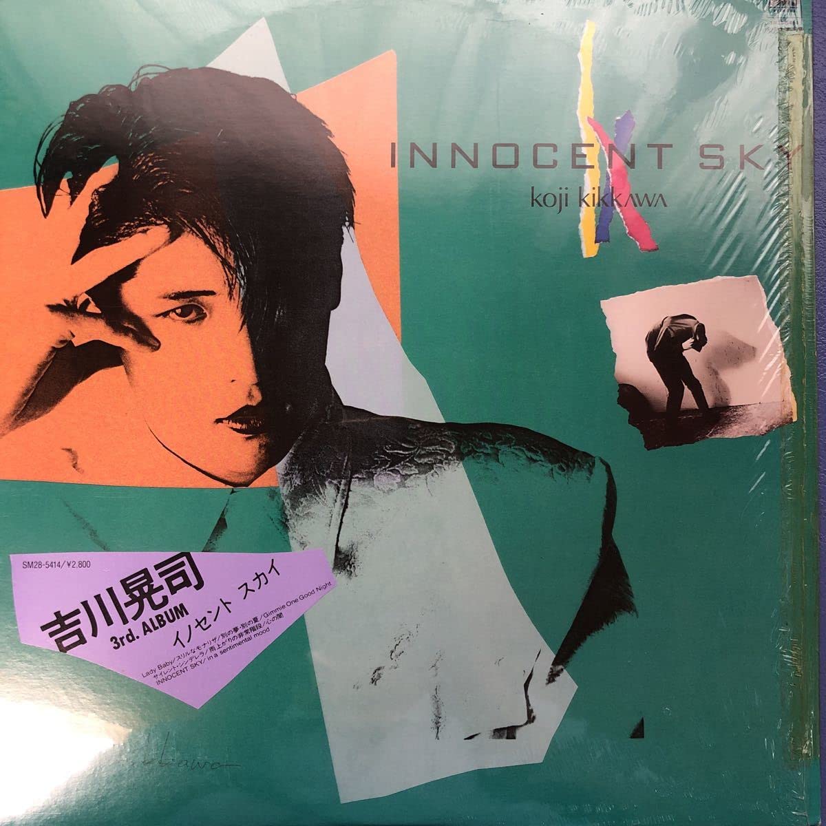 ☆楽譜⁄吉川晃司⁄LPイノセントスカイまで⁄ギター弾き語り⁄全33