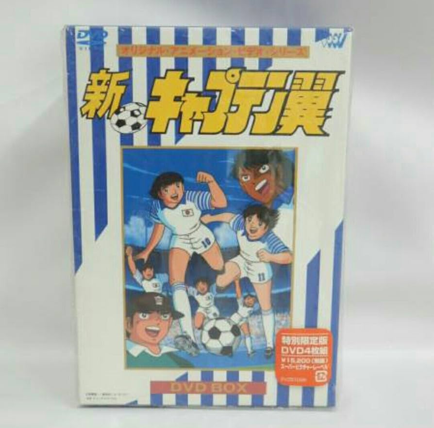 Amazon.com: 新・キャプテン翼 DVD BOX : Movies & TV