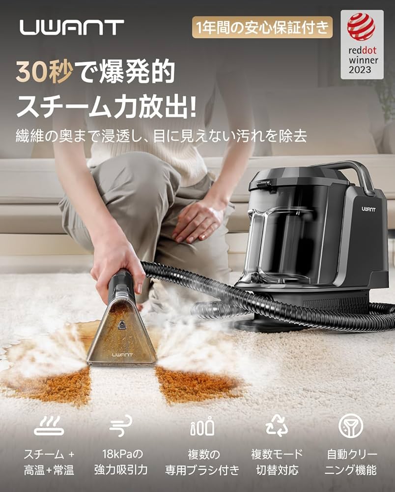 Amazon | 【Amazon.co.jp限定】uwant スチームクリーナー スチーム