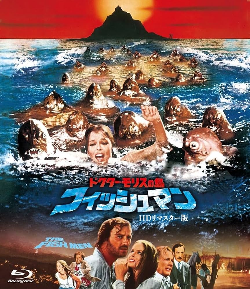 Amazon.co.jp: ホラー・マニアックス第14期 ドクター・モリスの島