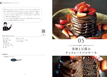 世界一ていねいに教える! チョコレートスイーツBOOK | チョコレート