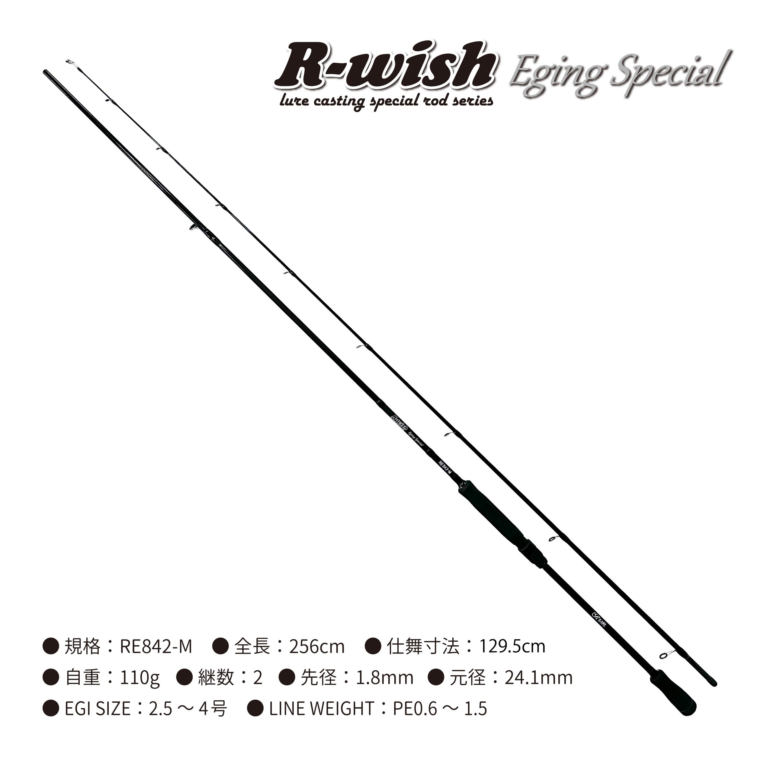 Amazon | ルナヒサノ R・WISH エギングロッド 初心者 入門用