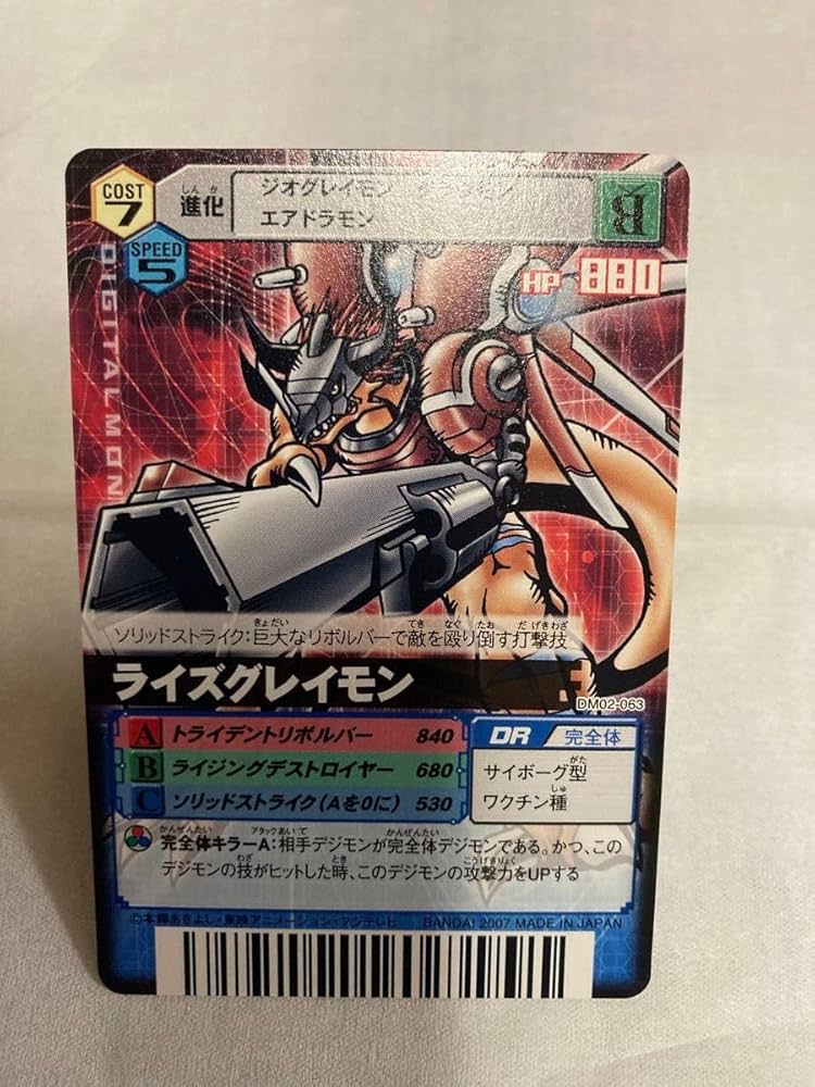 Amazon.co.jp: デジモンカード ビクトリーグレイモンとライズ