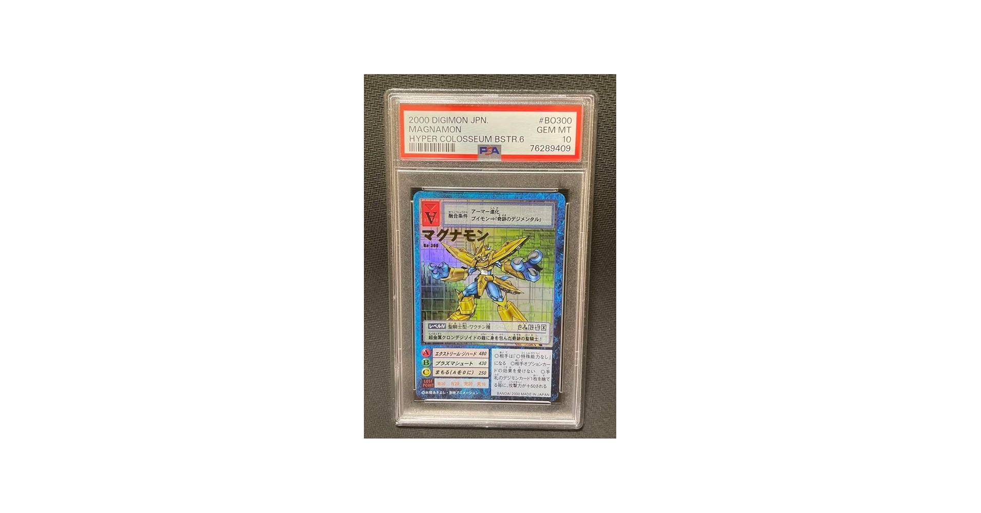Amazon.co.jp: PSA10 マグナモン Bo-300 旧デジモンカード 旧デジカ