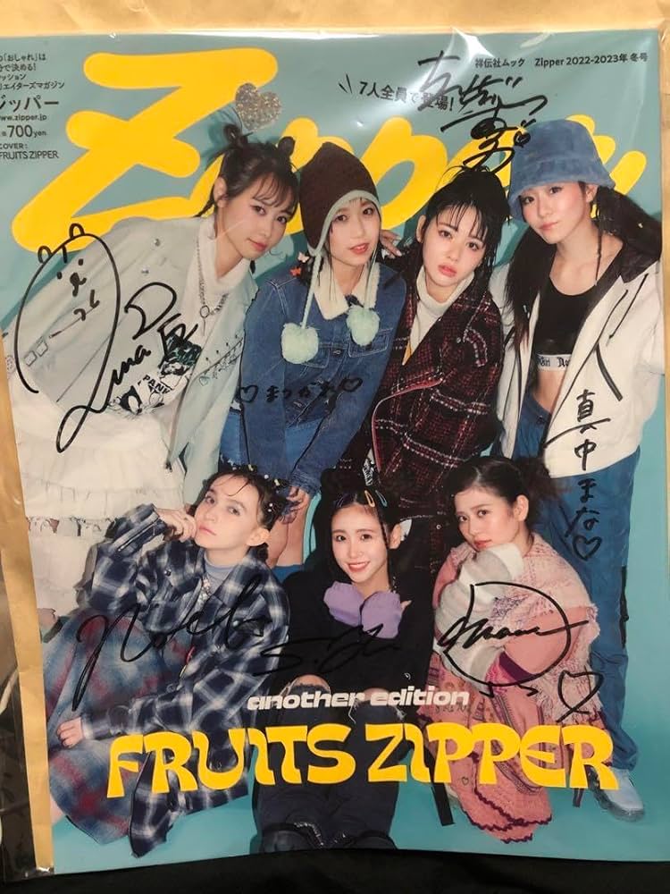 Amazon.co.jp: Zipper 本 FRUITS ZIPPER 直筆サイン 入り : おもちゃ