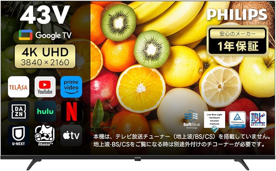 Amazon | Philips(フィリップス) チューナーレステレビ 43インチ 4K