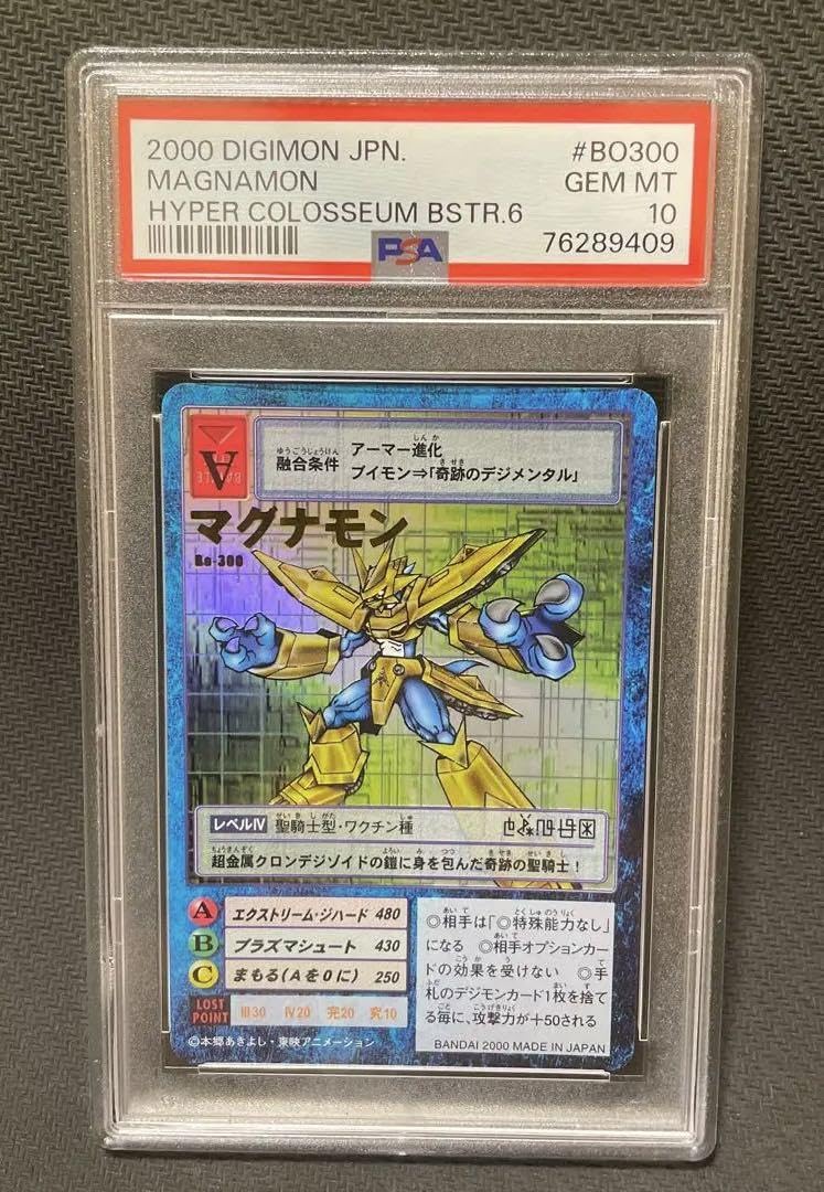 Amazon.co.jp: PSA10 マグナモン Bo-300 旧デジモンカード 旧デジカ