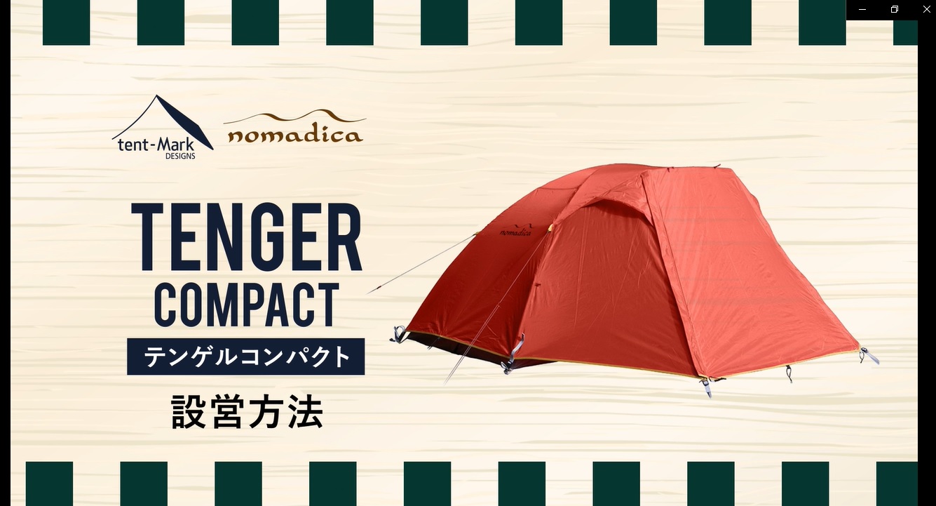 Amazon.co.jp: テンマクデザイン テンゲルコンパクト ライト 1-2人用