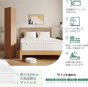Amazon.co.jp: マットレス シングル 硬め 極厚20cm コイルマットレス
