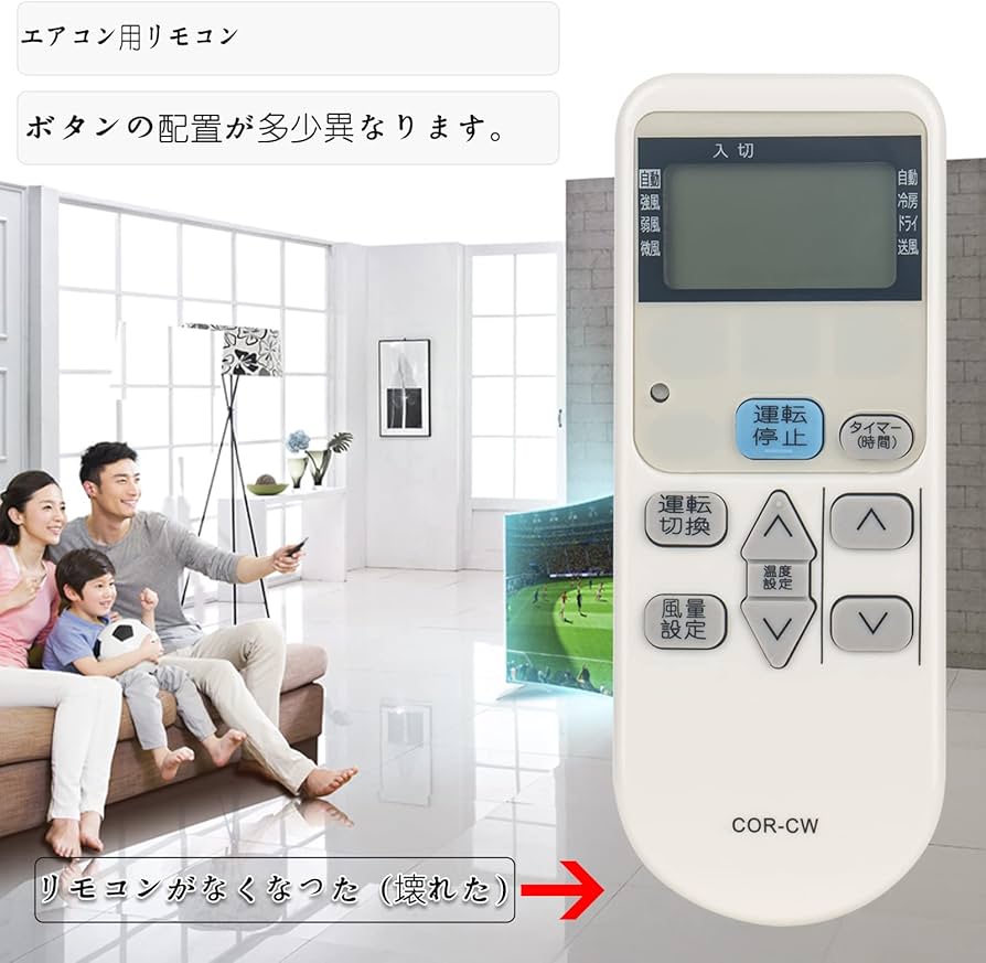 Amazon.co.jp: CW-R CSH-C エアコン リモコン replace forコロナ