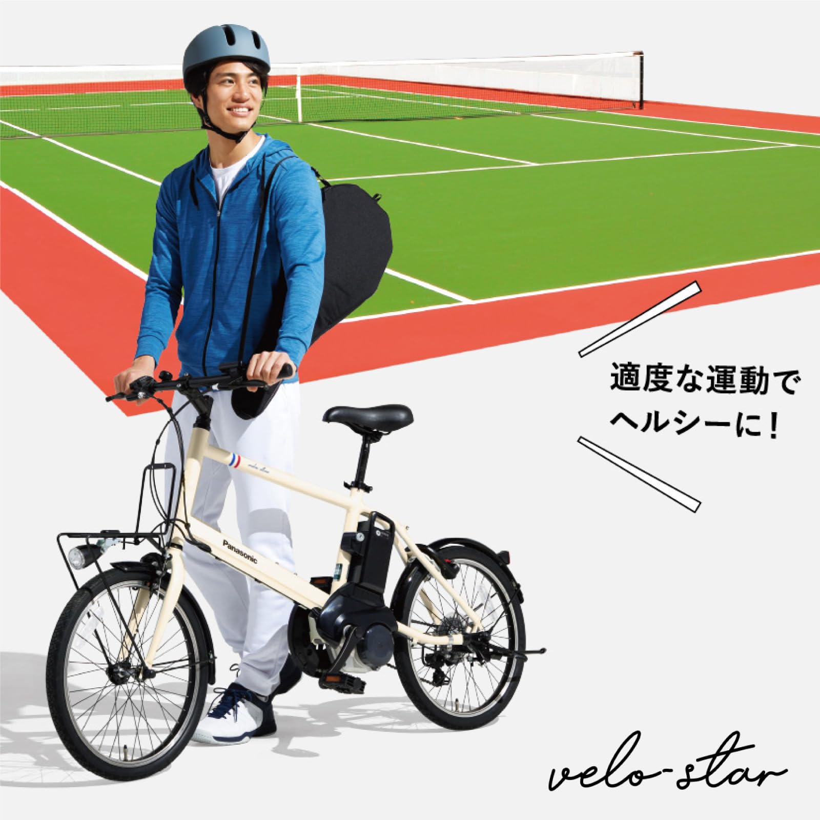 Amazon | 電動アシスト自転車 スポーツ車 Panasonic(パナソニック