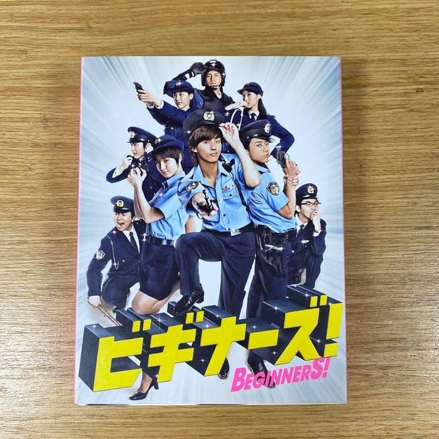 Amazon.co.jp: ビギナーズ! DVD-BOX〈6枚組〉 : Computers