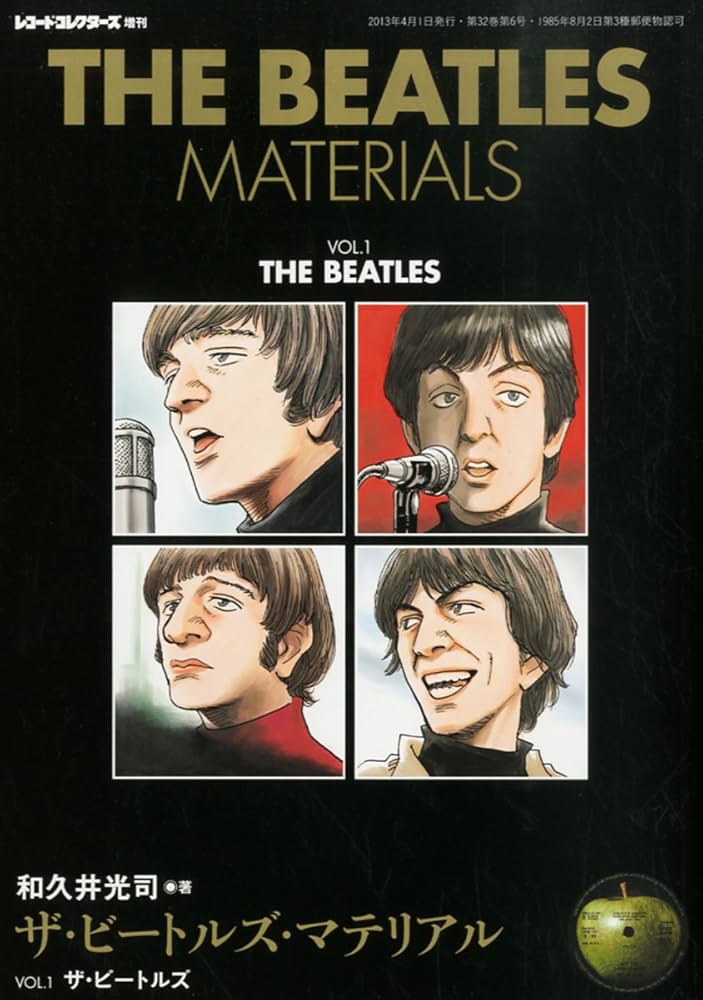 レコード・コレクターズ増刊 ザ・ビートルズ・マテリアル vol.1 ザ