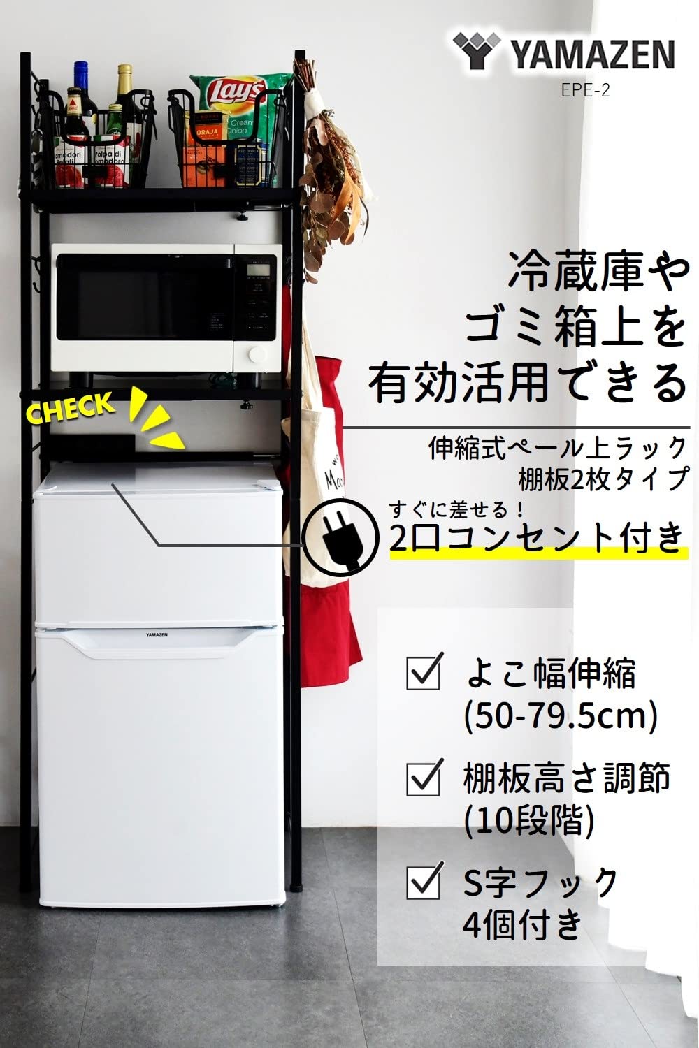 Amazon｜山善(YAMAZEN) レンジラック ゴミ箱 ラック (2口コンセント