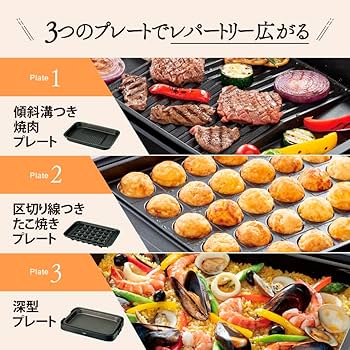 Amazon | 象印マホービン ホットプレート やきやき 3枚タイプ 深型