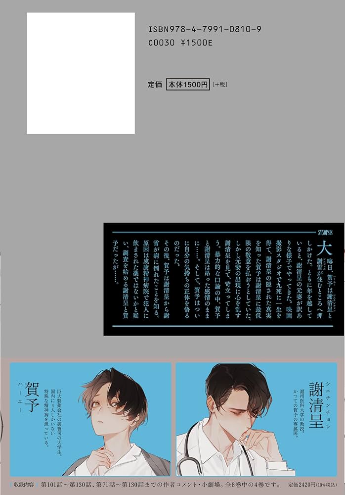 Amazon.co.jp: 病案本 Case File Compendium 4 (PLEIADES PRESS) : 肉