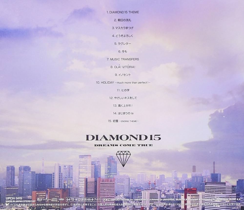 Amazon.co.jp: DIAMOND15 - DREAMS COME TRUE: ミュージック