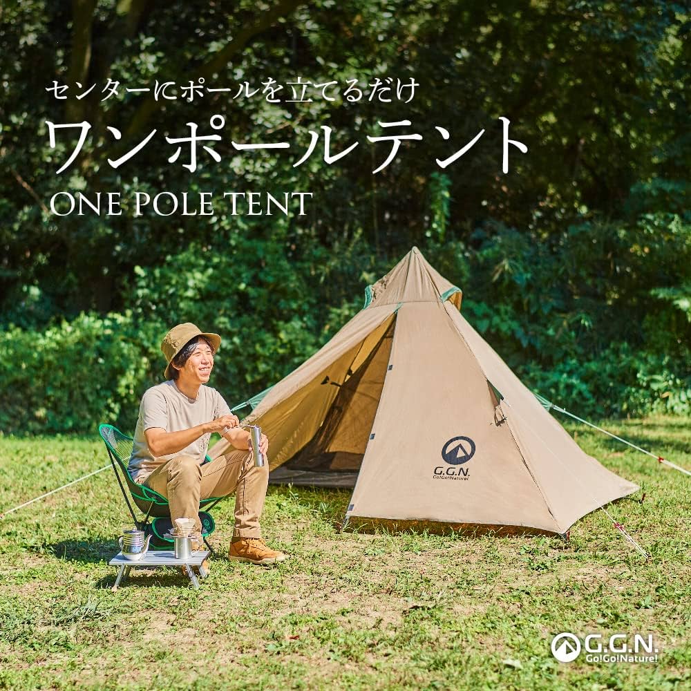 Amazon | ジージーエヌ(G.G.N.) 55 ワンポールテント 軽量テント