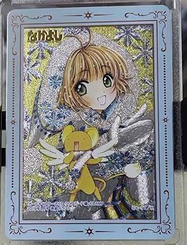 Amazon.co.jp: カードキャプターさくら キラカード ホログラムカード