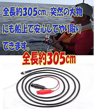 Amazon.co.jp: IRE-GUI シマノ 6芯 電動リール パワーコード 電源