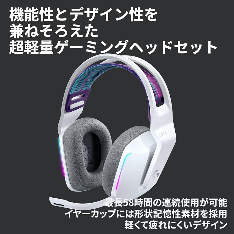 Amazon | Logicool G ワイヤレス ゲーミングヘッドセット G733