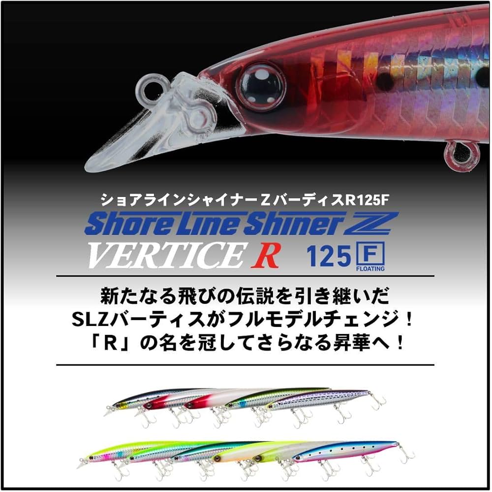 Amazon.co.jp: ダイワ(DAIWA) シーバス ミノー ショアラインシャイナー