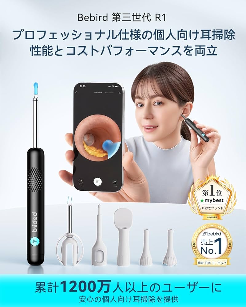 Amazon.co.jp: 【Bebird 第3世代R1進化版】カメラ付き耳かき ｜1080P
