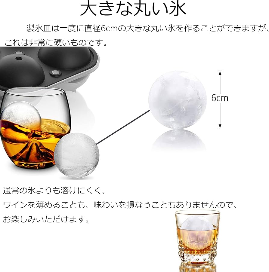 livesofa9】MALT ICE プレミアムアイスモールド(丸氷) livesofa9】MALT