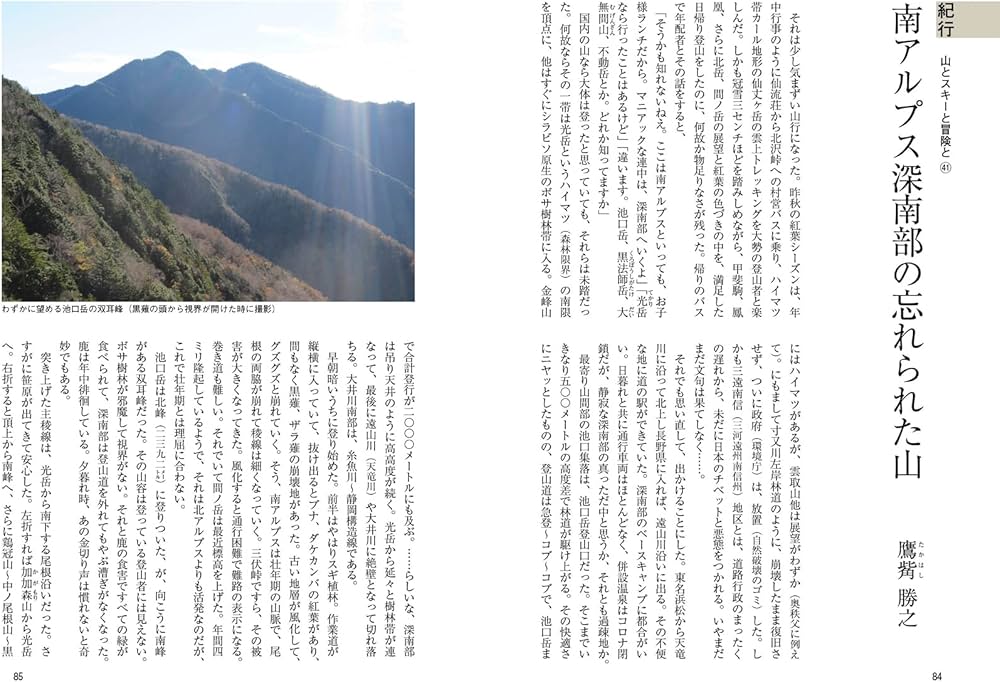 Amazon.co.jp: 山の本 123号 : 山の本編集部: 本