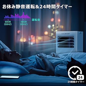 Amazon | HAUSHOF 【 2024年新型】【工事不要】 スポットクーラー