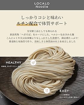 Amazon.co.jp: 【低糖質グルテンフリー麺】LOCALO Noodle ロカロ