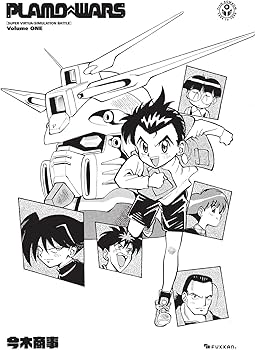 Amazon.co.jp: プラモウォーズ 1 : 今木 商事: 本