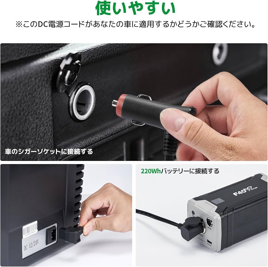 Amazon.co.jp: F40C4TMP 車載冷蔵庫 汎用 シガープラグコード DCコード