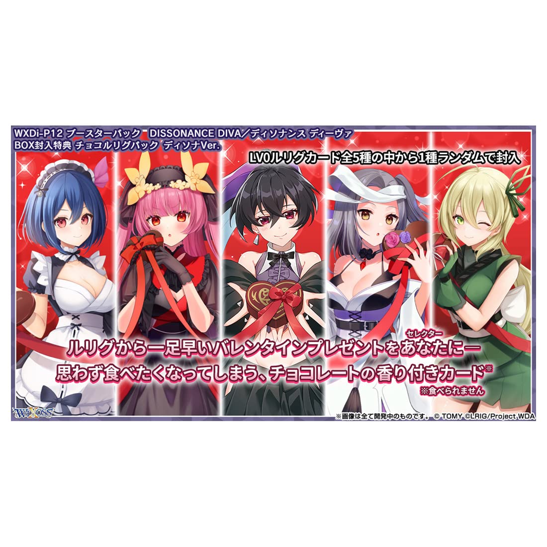 Amazon.co.jp: ウィクロス WXDi-P12 TCG ブースターパック DISSONANCE