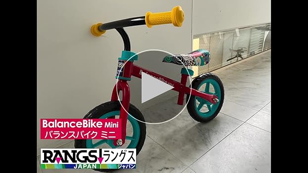 Amazon.co.jp: ラングスジャパン(RANGS) バランスバイク ミニ ブルー
