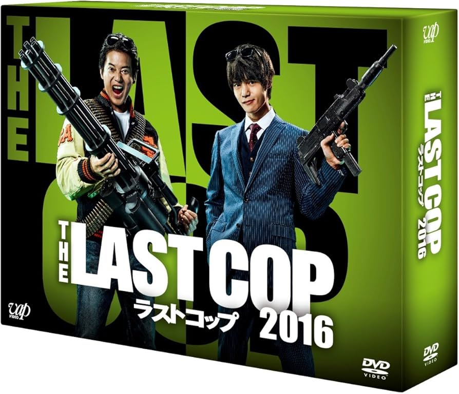 Amazon.co.jp: THE LAST COP/ラストコップ2016 DVD-BOX : 唐沢寿明