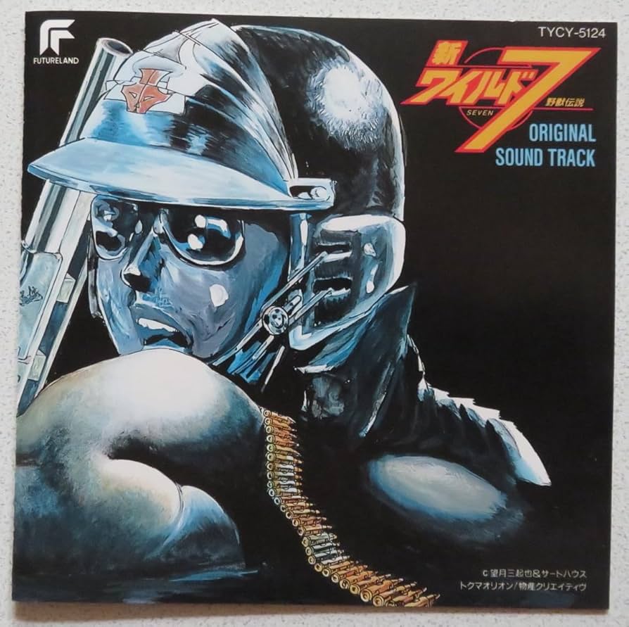 Amazon.co.jp: 新ワイルド7: ミュージック