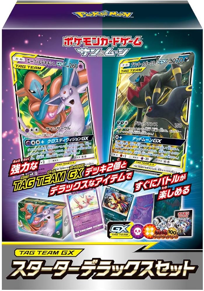 Amazon.co.jp: ポケモンカードゲーム サン&ムーン TAG TEAM GX