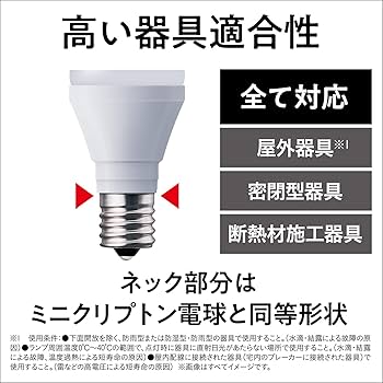 Amazon | パナソニック ミニクリプトン型 LED電球 E17口金 電球60形