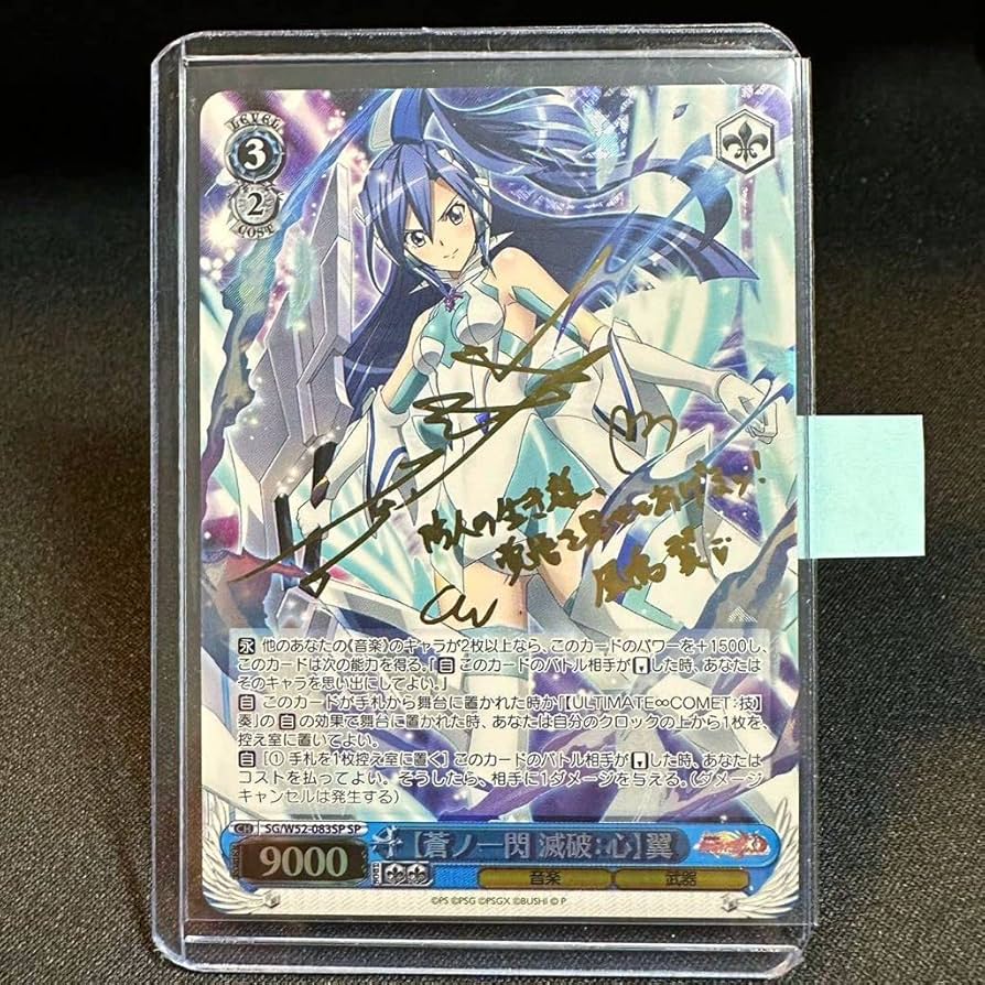 Chaos TCG 飛海の聖姫 ミラ SP(サイン)