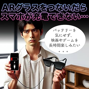Amazon.co.jp: サクラガレージ XREAL ONE PRO などのARグラスで スマホ