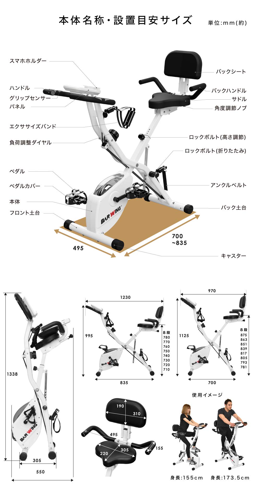Amazon.co.jp: BARWING フィットネスバイク 折りたたみ スピンバイク