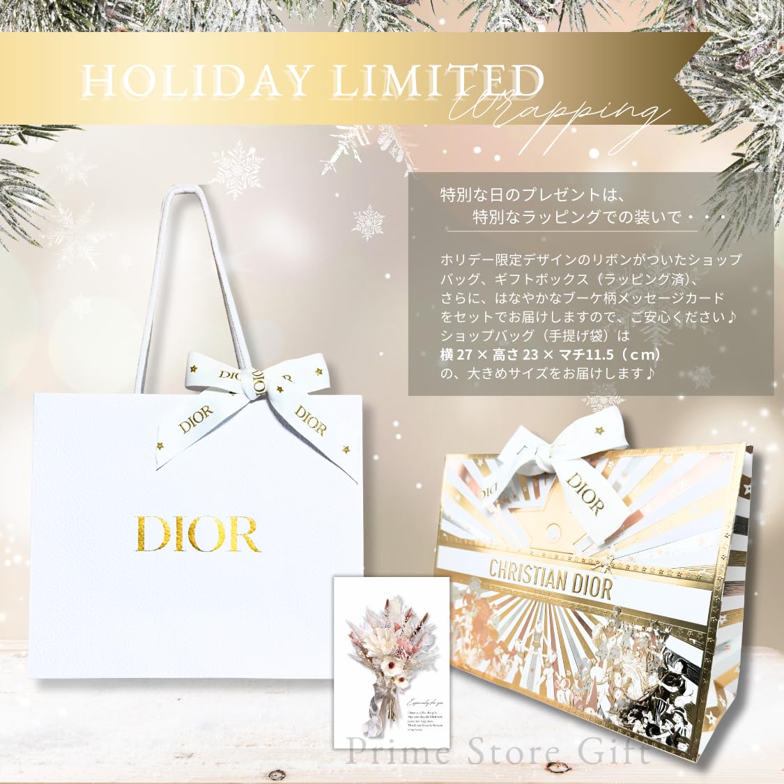 Amazon.co.jp: 【国内正規品】DIOR ディオール ホリデーオファー