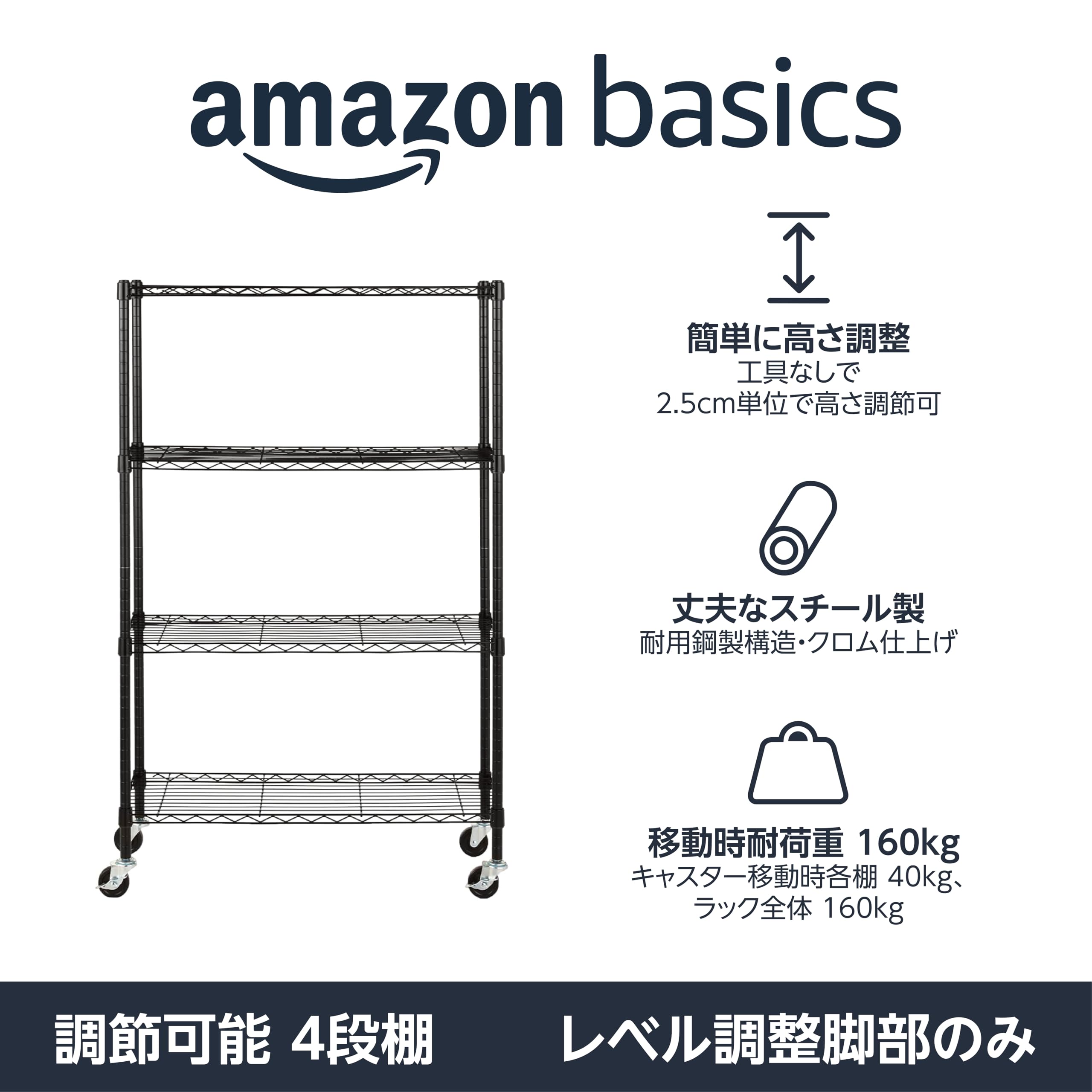 Amazon｜Amazonベーシック 4段スチールラック 棚 メタルラック