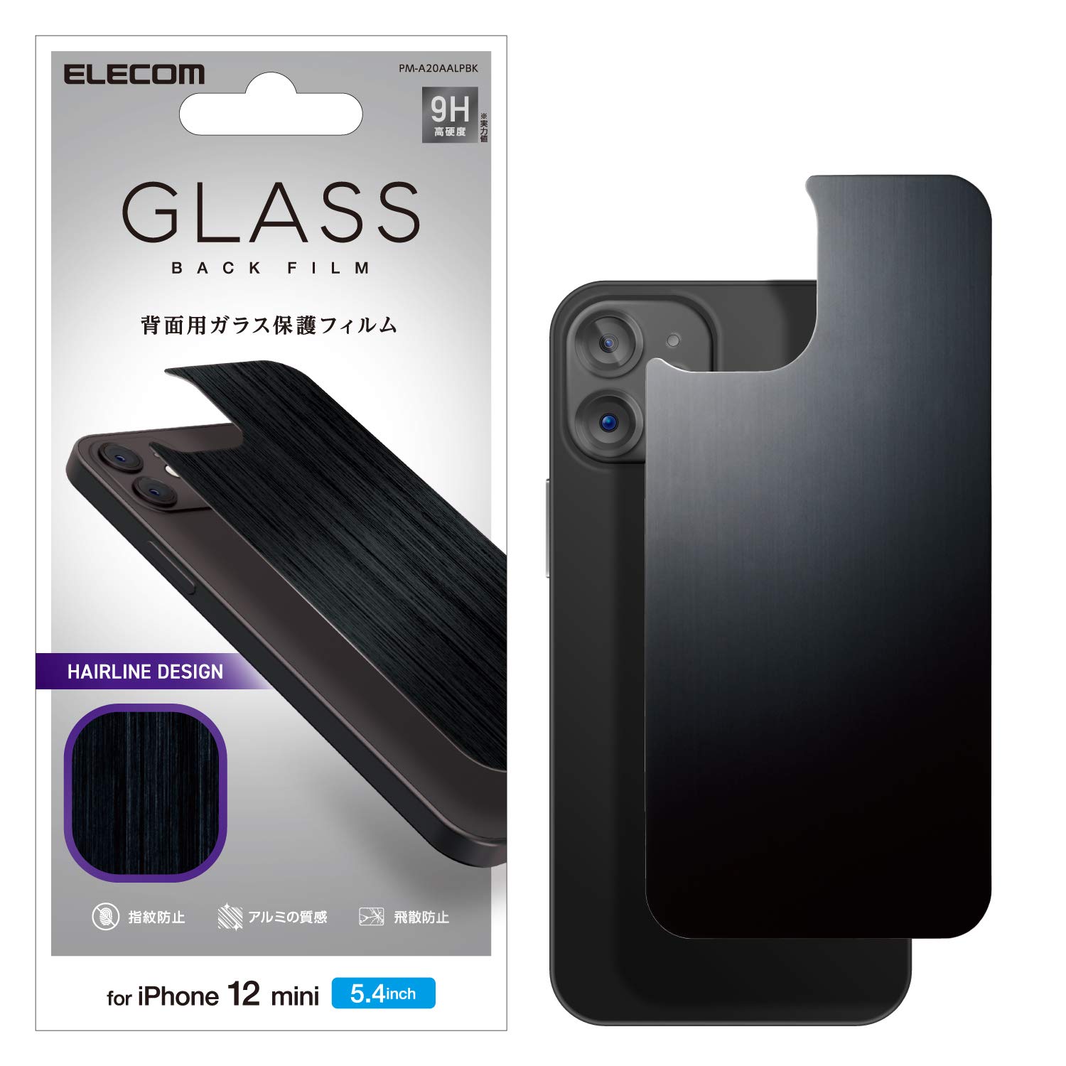 Amazon | エレコム iPhone 12 mini 背面 ガラスフィルム アルミ調